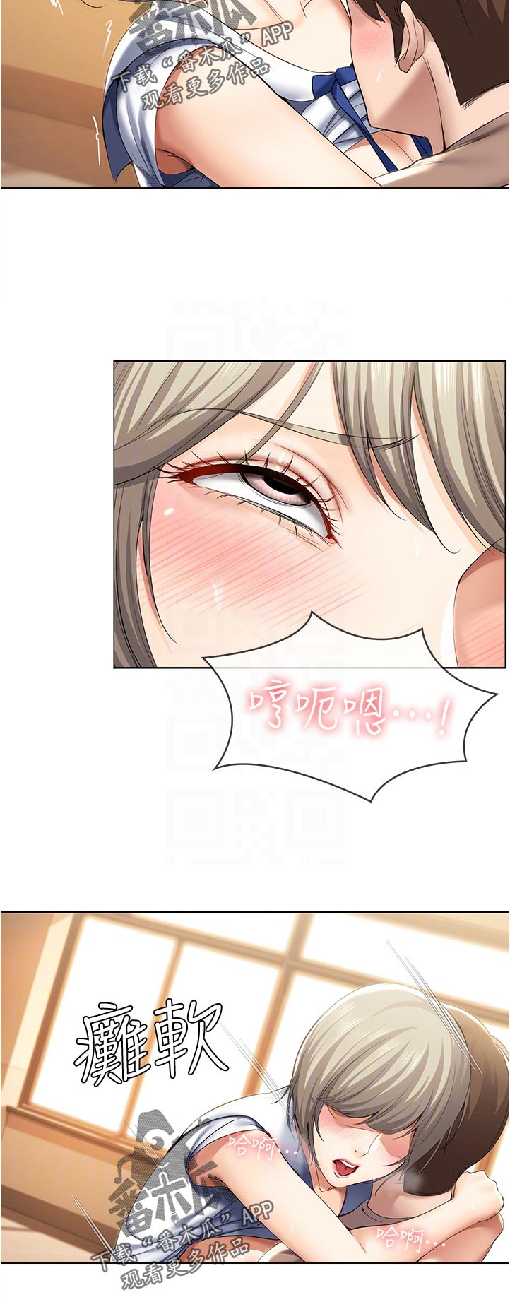 好友之家漫画,第66章：不一样5图