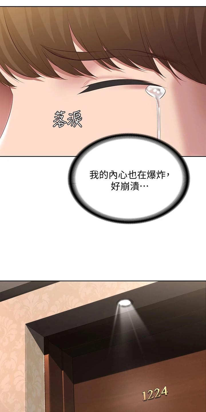 好友之家漫画,第150章：犹豫不决5图