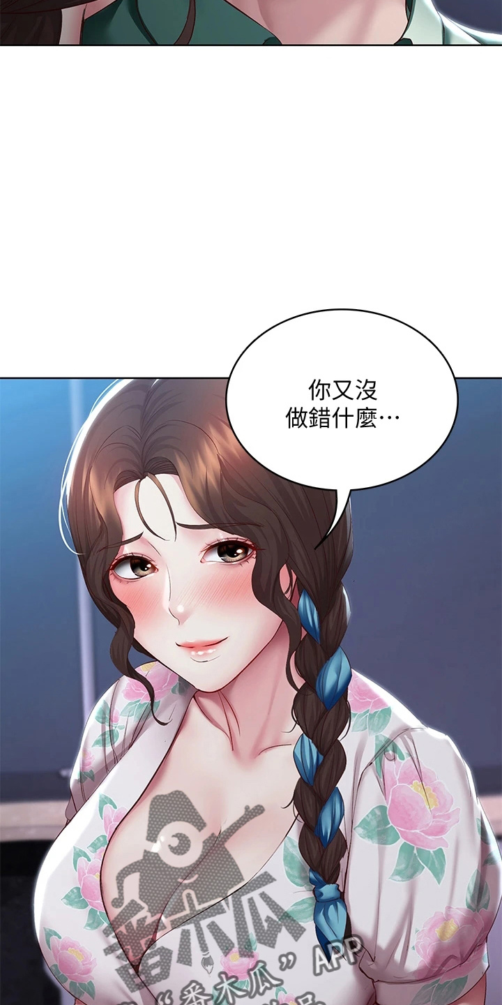 好友之家漫画,第162章：谢谢你1图