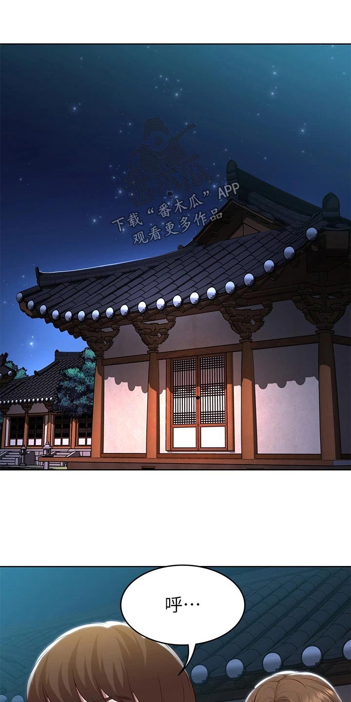 好友之家漫画,第198章：我们的爱情3图