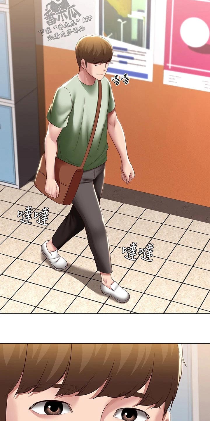 好友之家漫画,第177章：距离1图