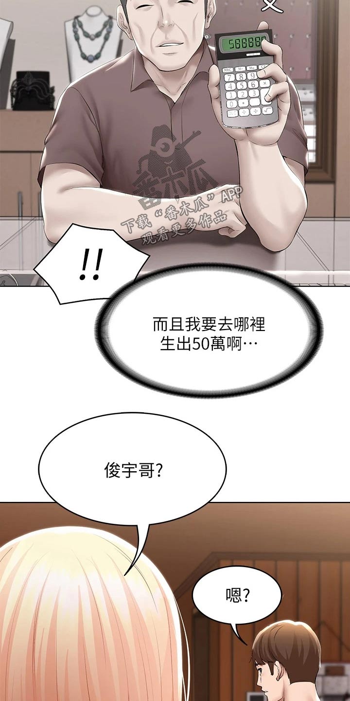 好友之家漫画,第113章：打工4图