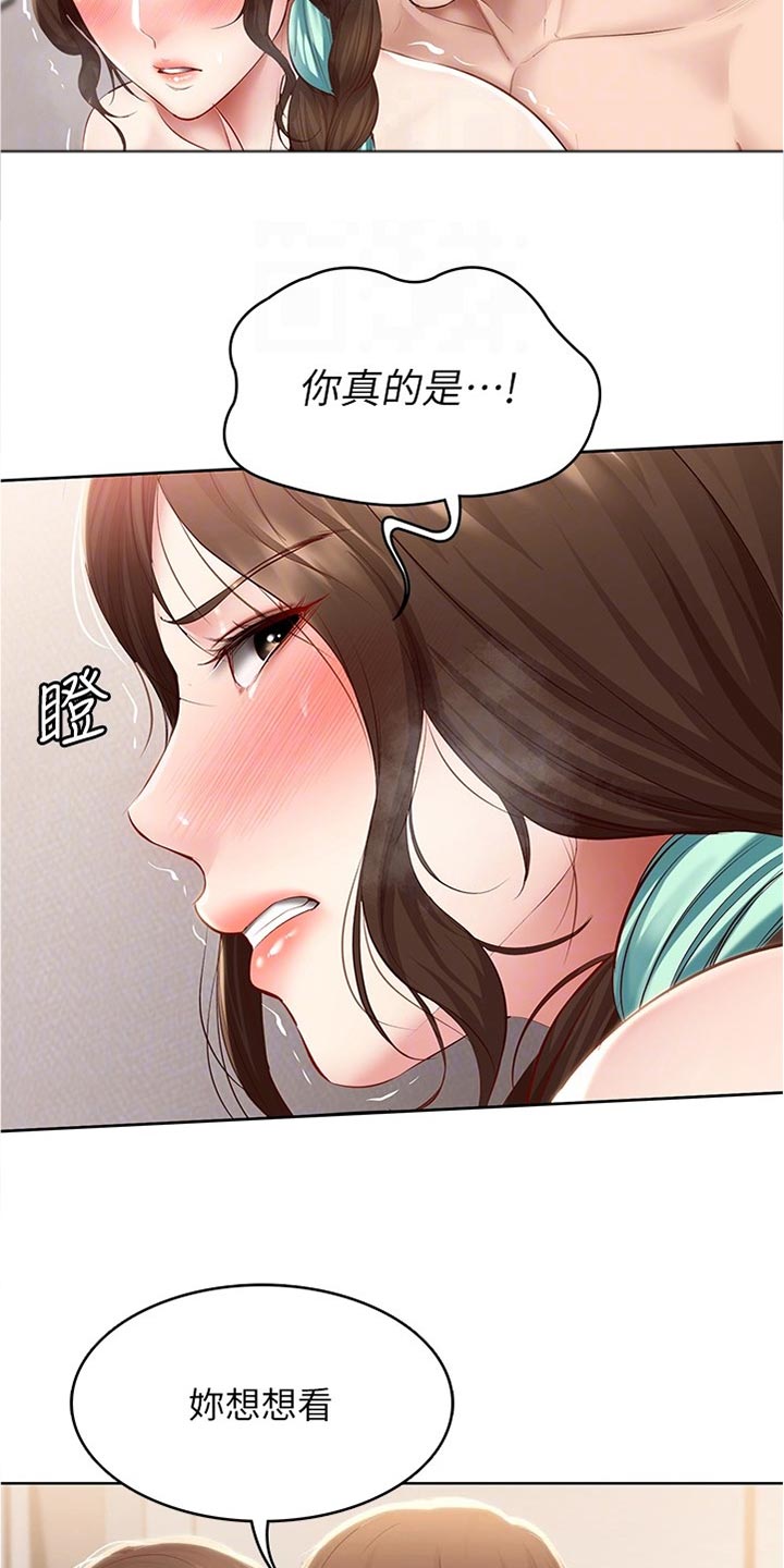 好友之家漫画,第133章：哥哥3图