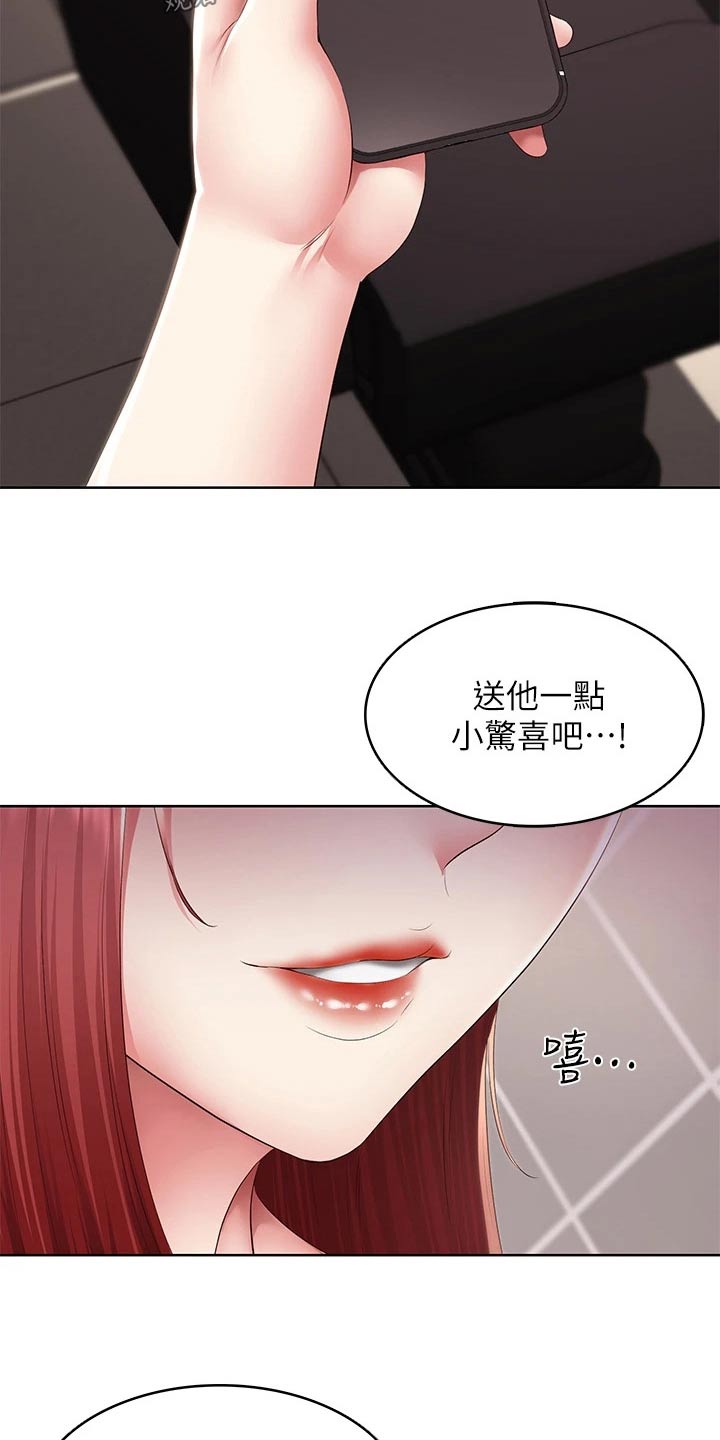 好友之家漫画,第187章：照片3图
