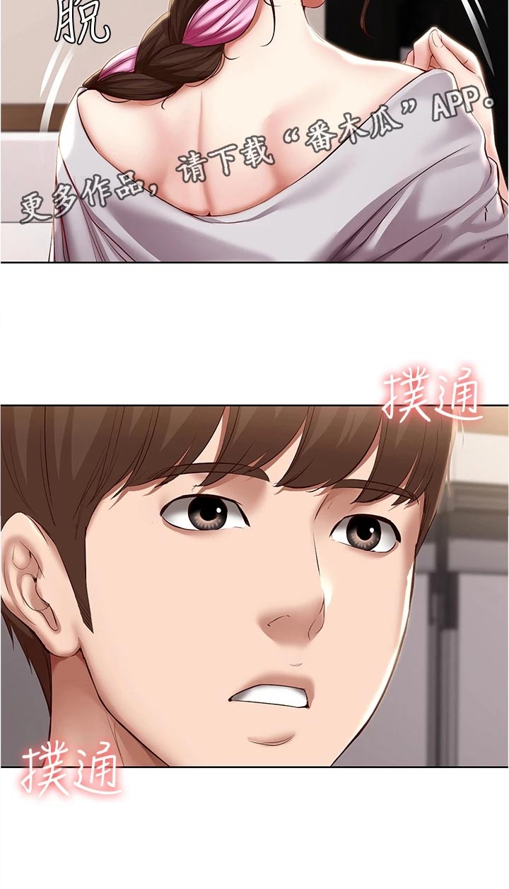 好友之家漫画,第141章：约定1图