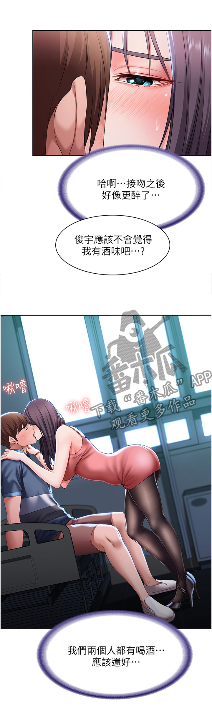 好友之家漫画,第52章：这样搭好看1图