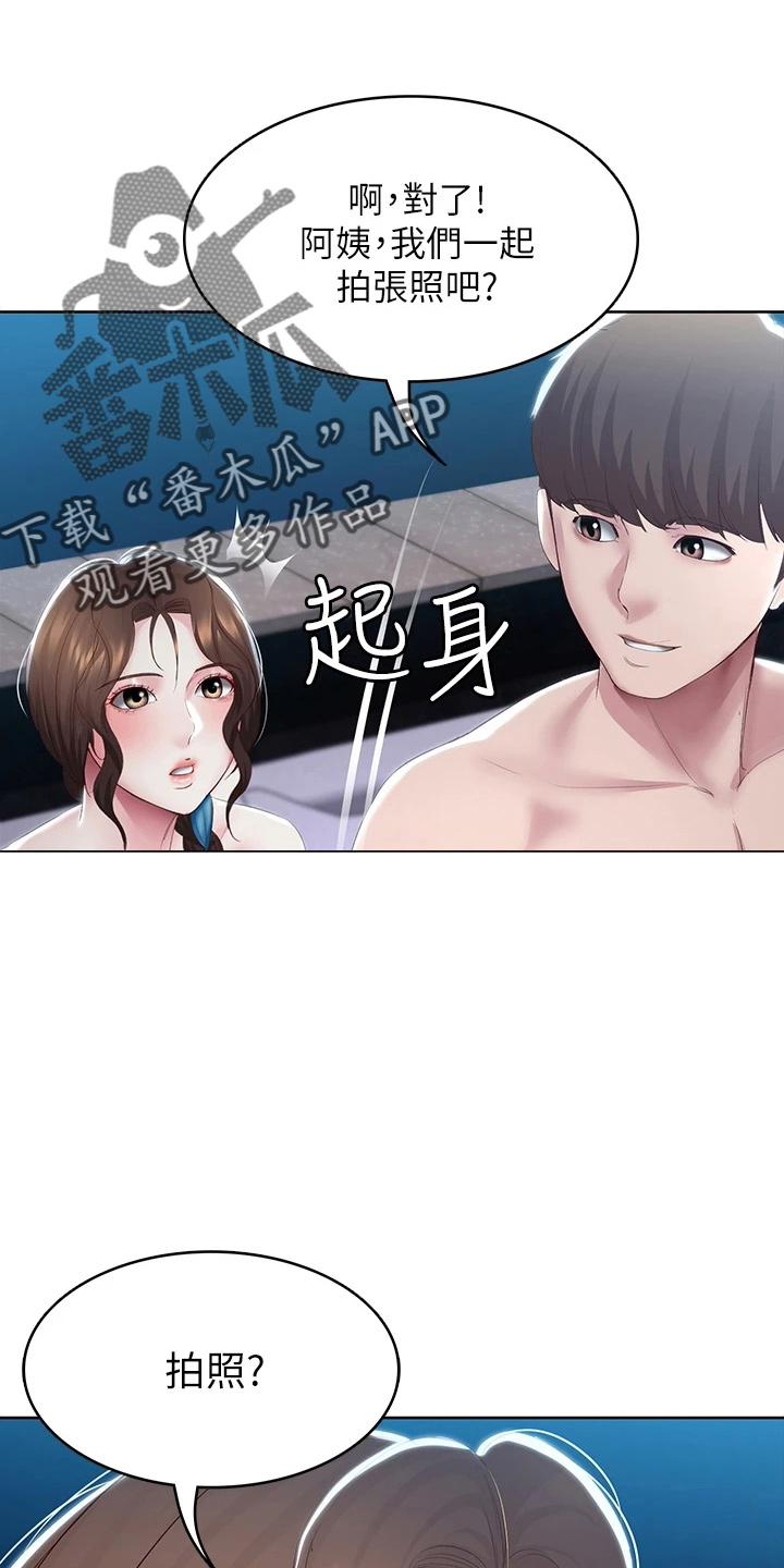 好友之家漫画,第164章：女王大人2图