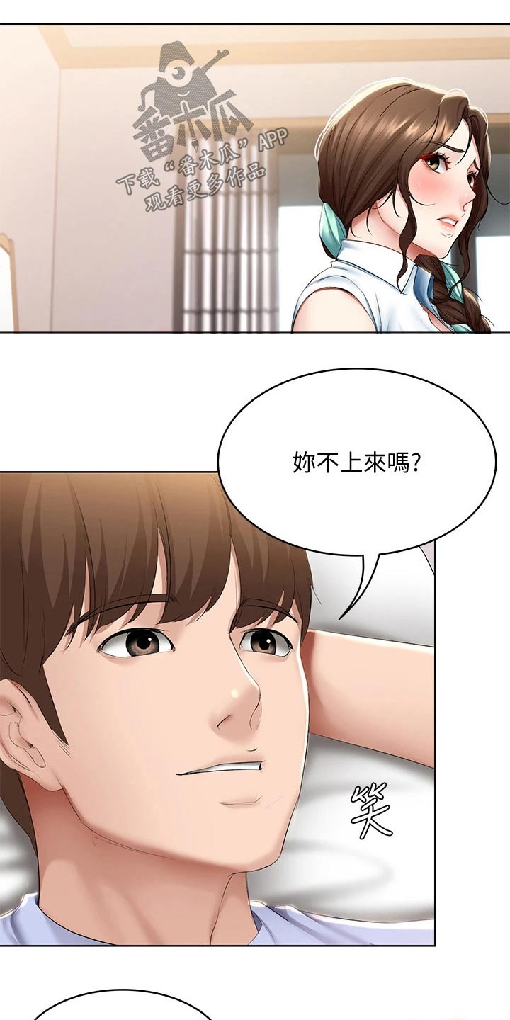好友之家漫画,第131章：纪念日5图