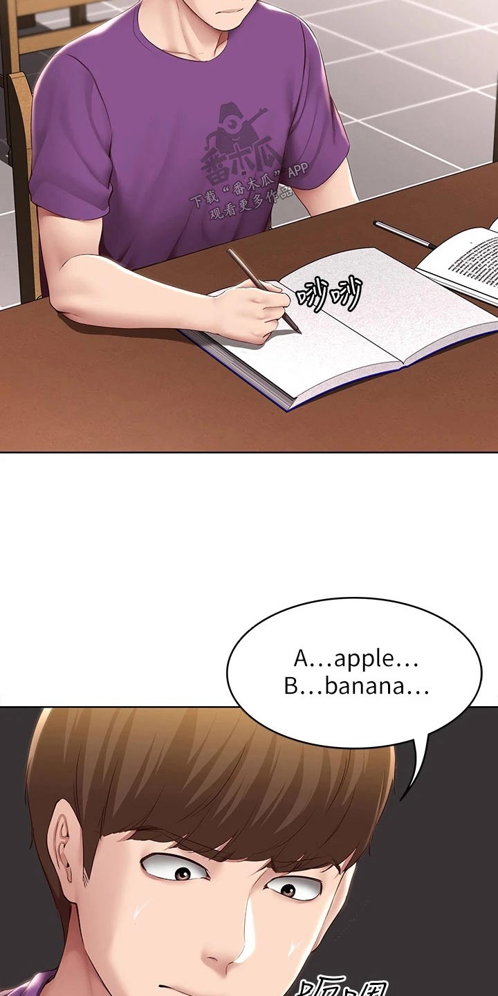 好友之家漫画,第207章：好好学习5图