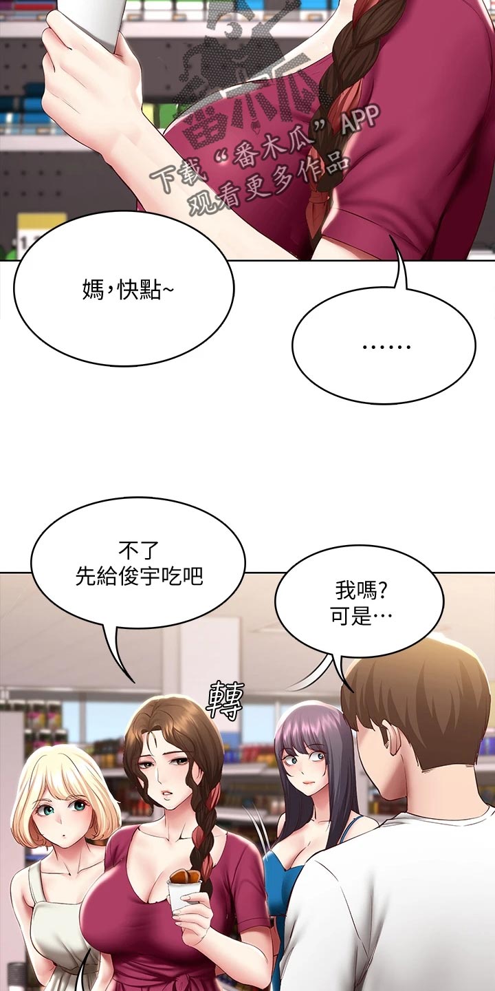 好友之家漫画,第160章：冷冰冰3图