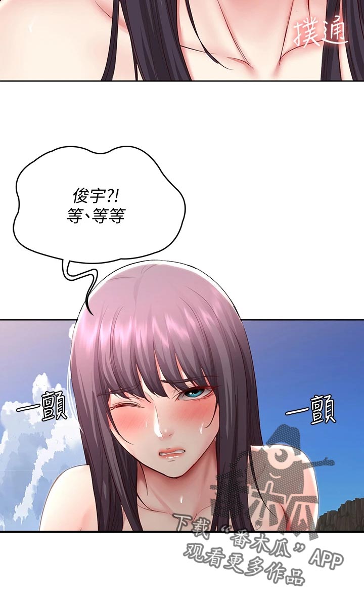 好友之家漫画,第157章：躲藏5图