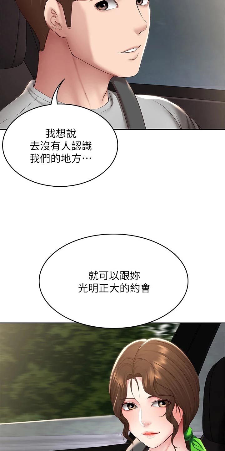 好友之家漫画,第193章：兜风2图