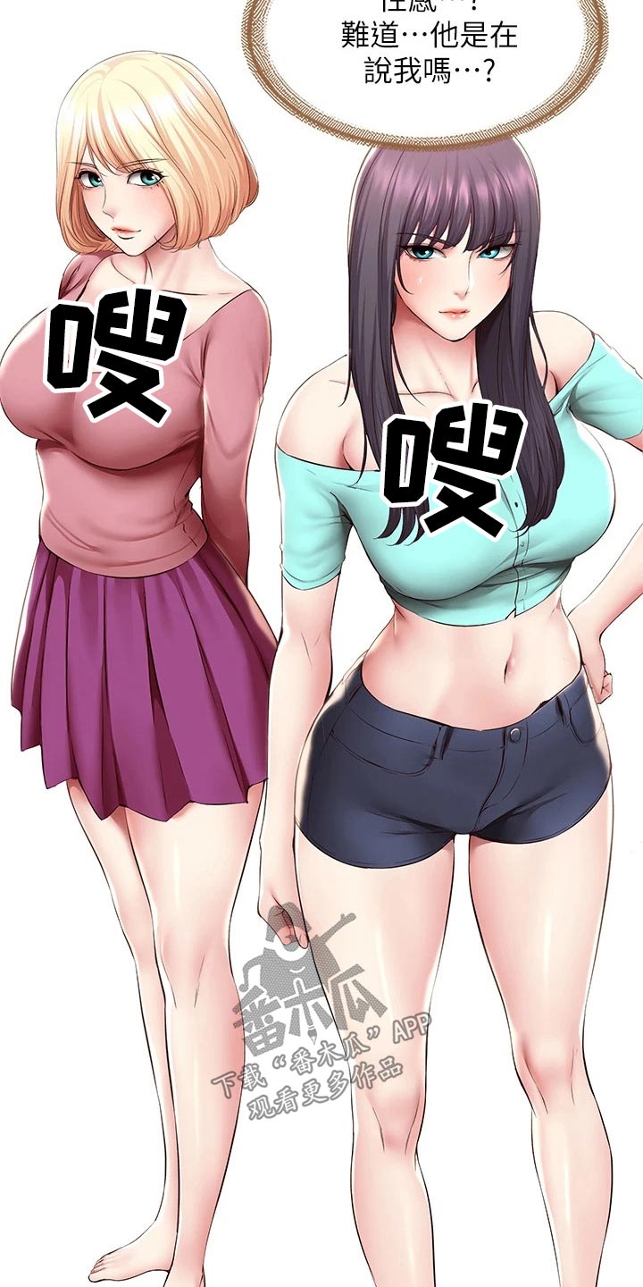 好友之家漫画,第202章：女朋友4图
