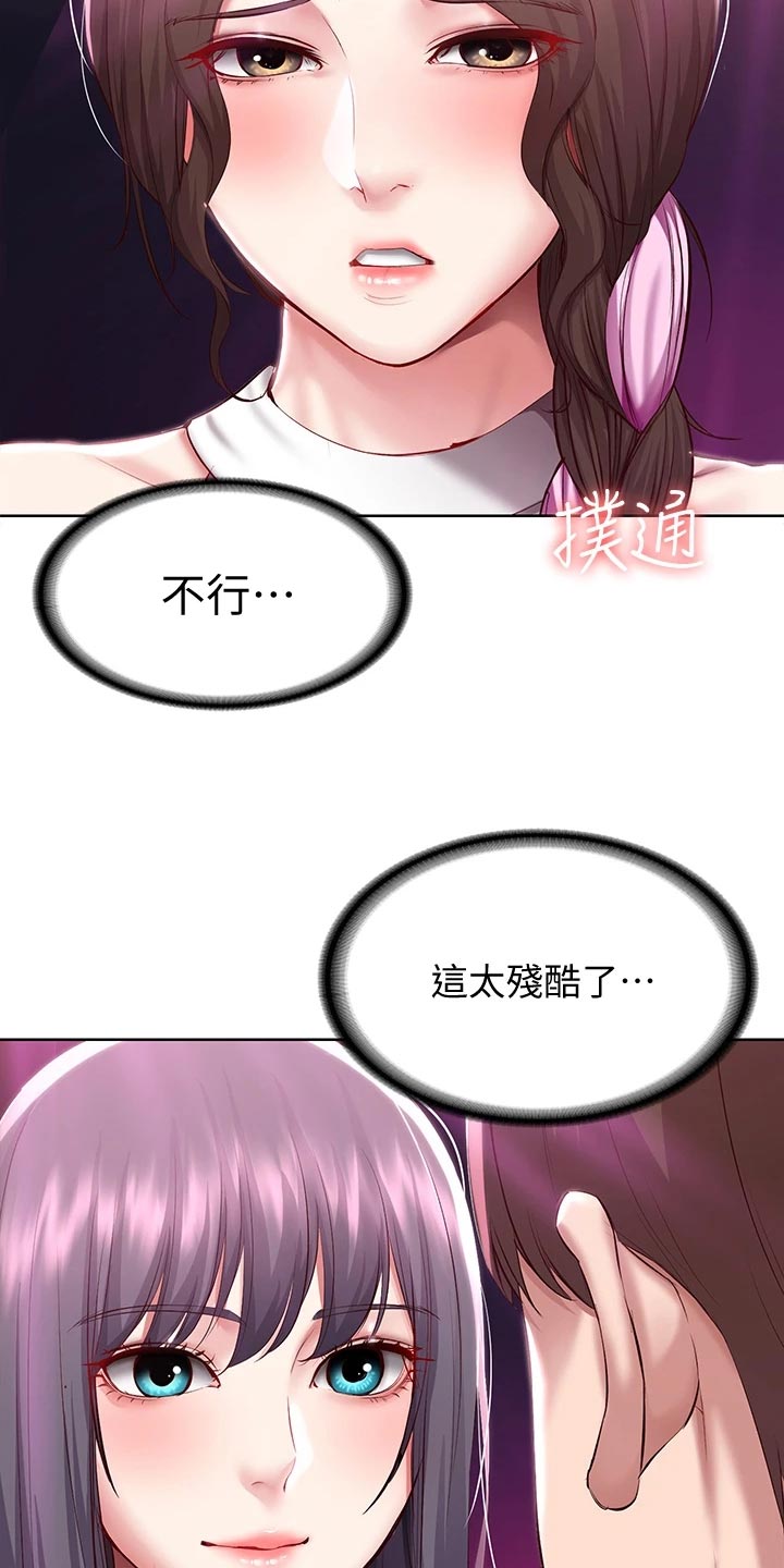 好友之家漫画,第148章：金苹果4图