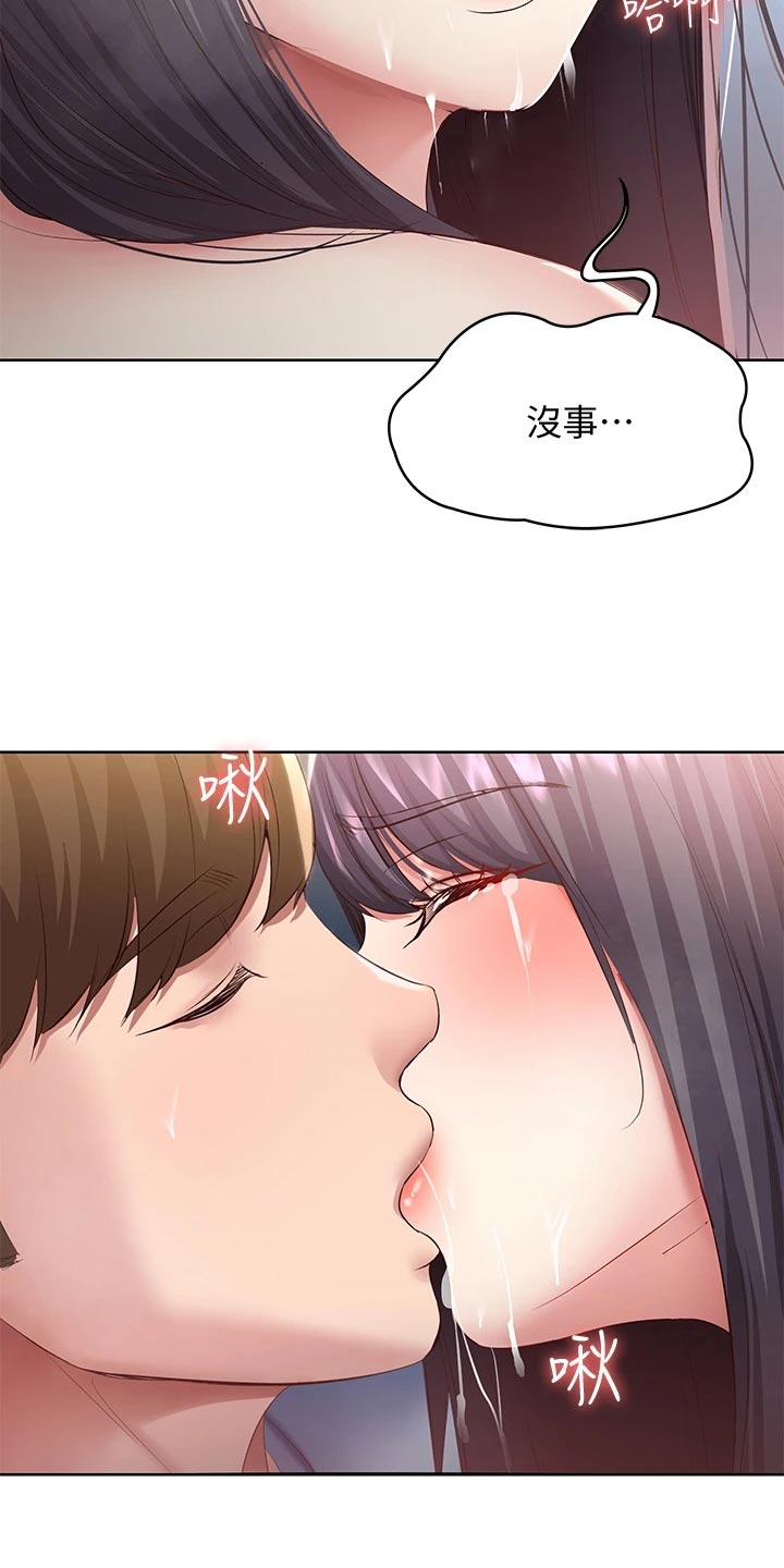 好友之家漫画,第158章：手机壁纸1图