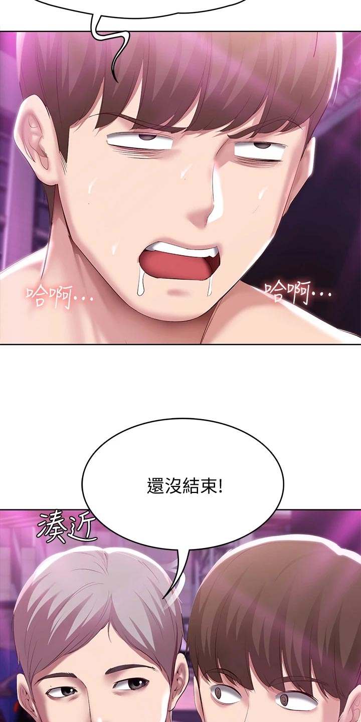 好友之家漫画,第148章：金苹果3图