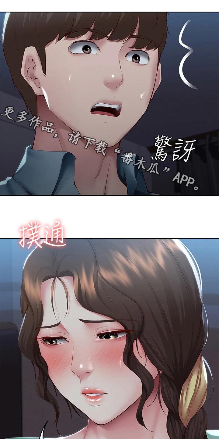 好友之家漫画,第172章：怎么回事1图