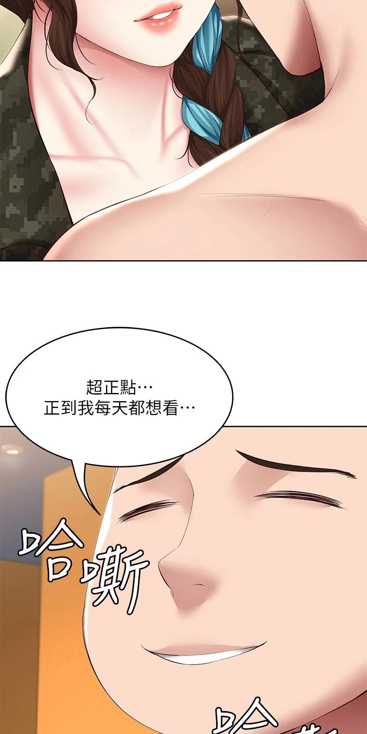 好友之家漫画,第206章：看望5图