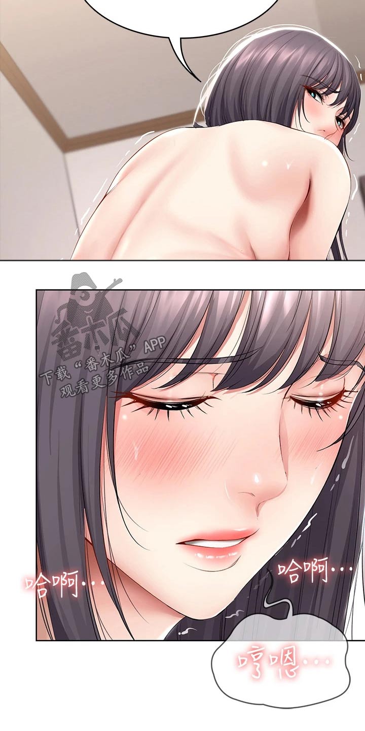 好友之家漫画,第112章：知足？3图