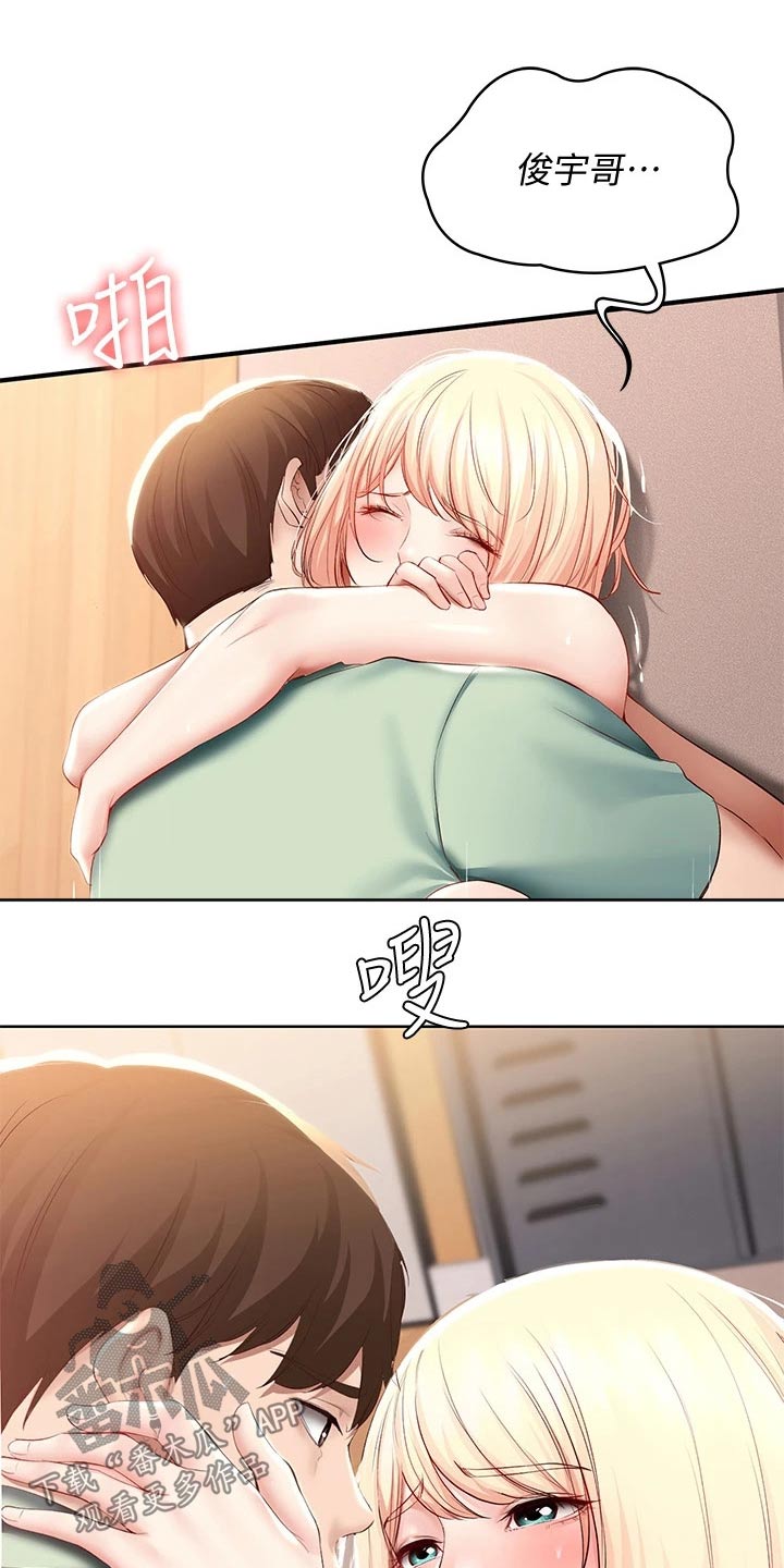 好友之家漫画,第126章：随你3图