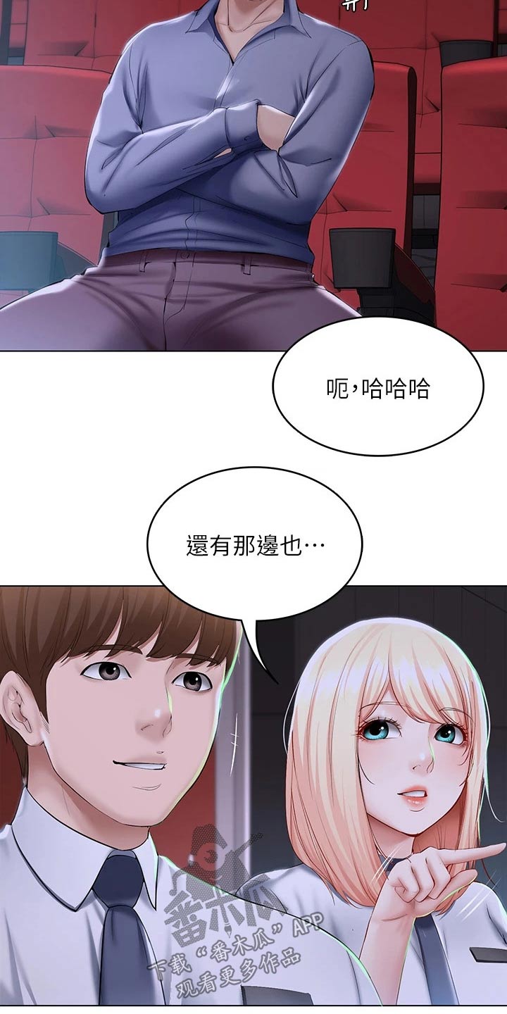 好友之家漫画,第114章：滑倒2图