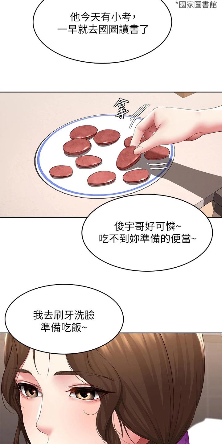 好友之家漫画,第181章：寻找3图