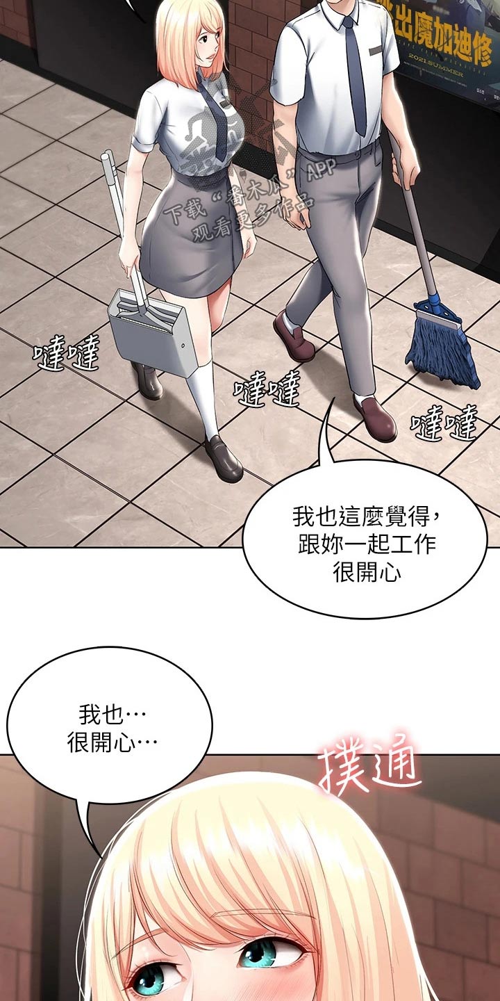 好友之家漫画,第113章：打工4图