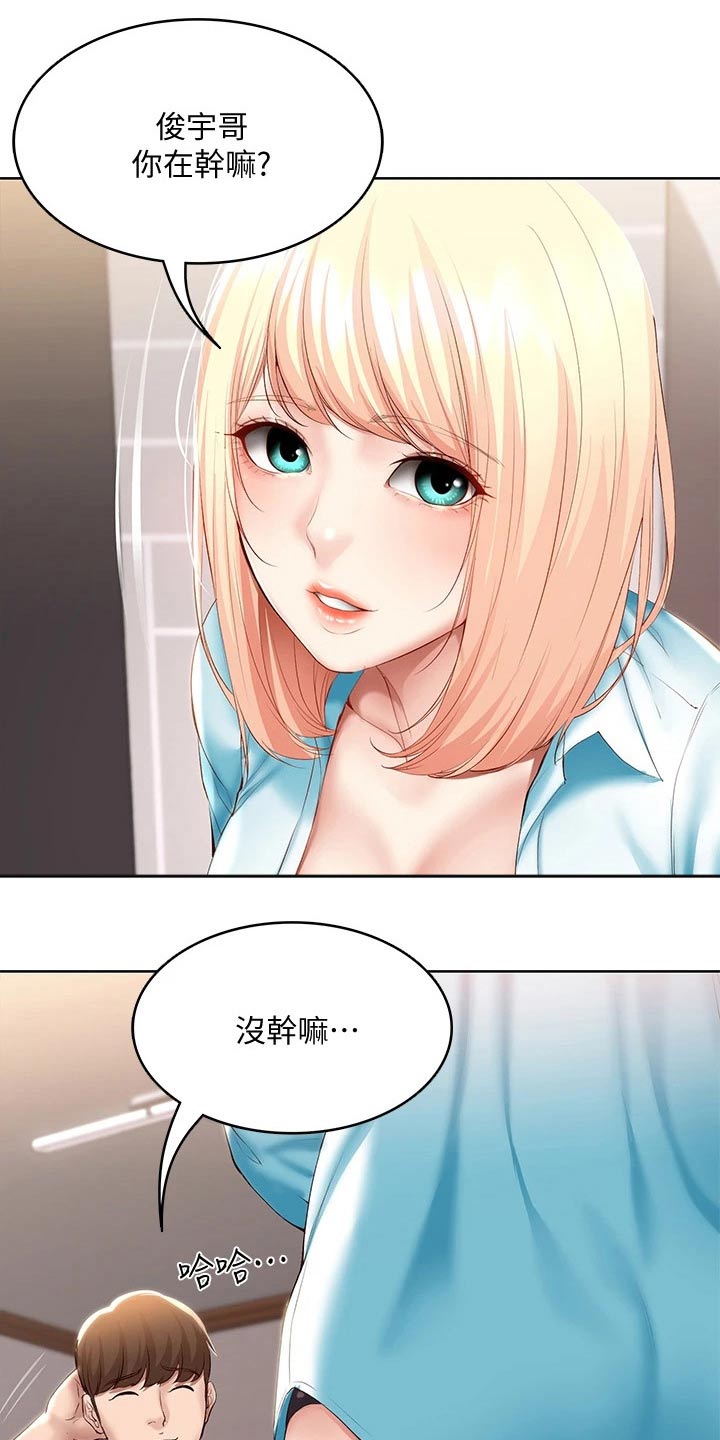 好友之家漫画,第115章：意外1图