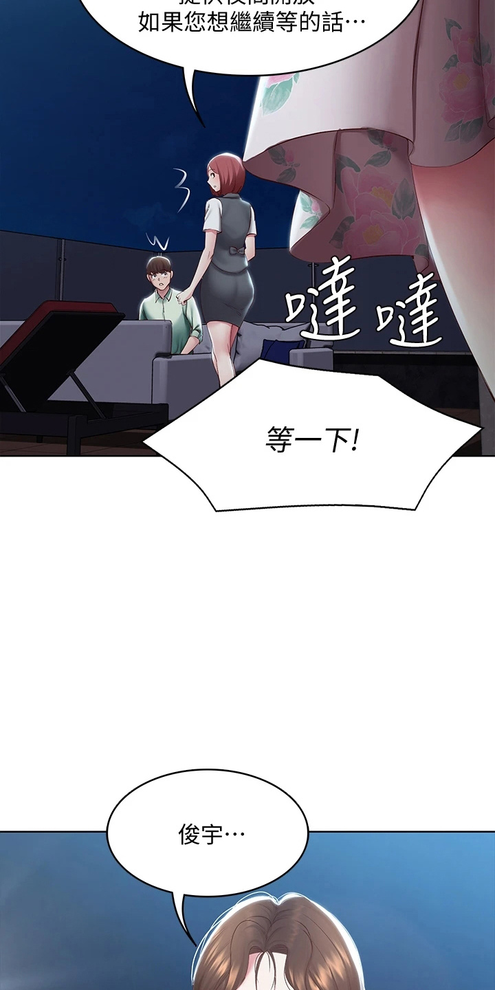 好友之家漫画,第162章：谢谢你1图