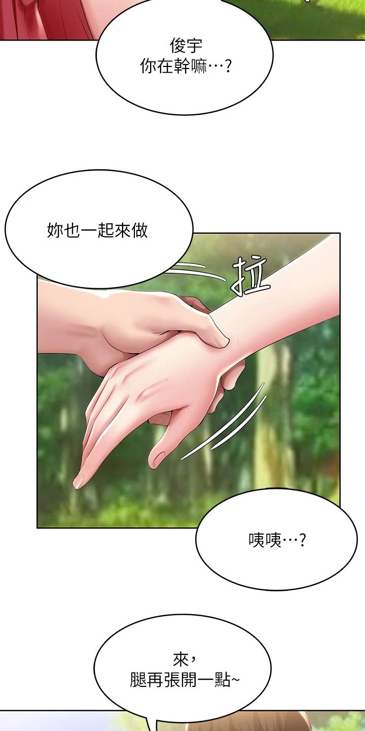 好友之家漫画,第182章：八字树4图