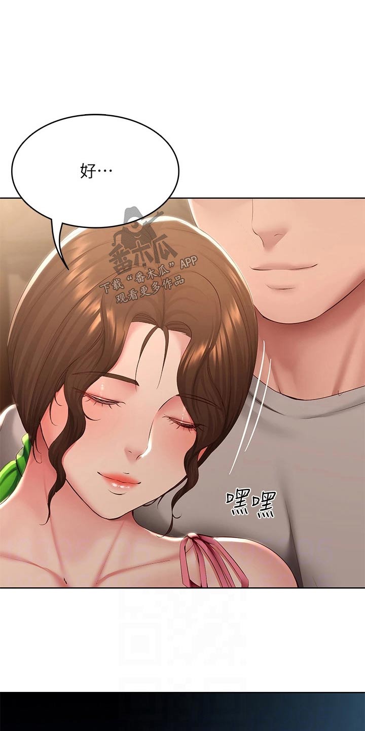 好友之家漫画,第194章：惊喜5图