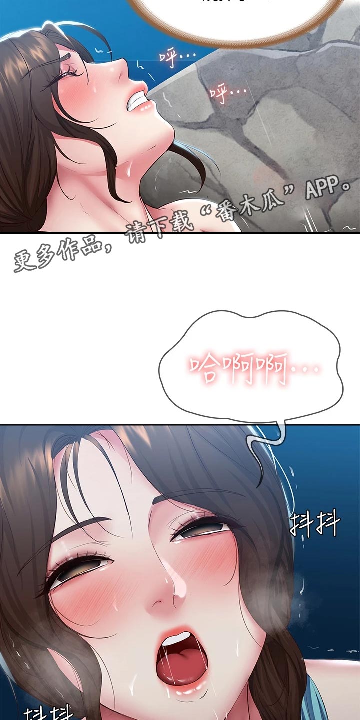 好友之家漫画,第154章：说错话5图