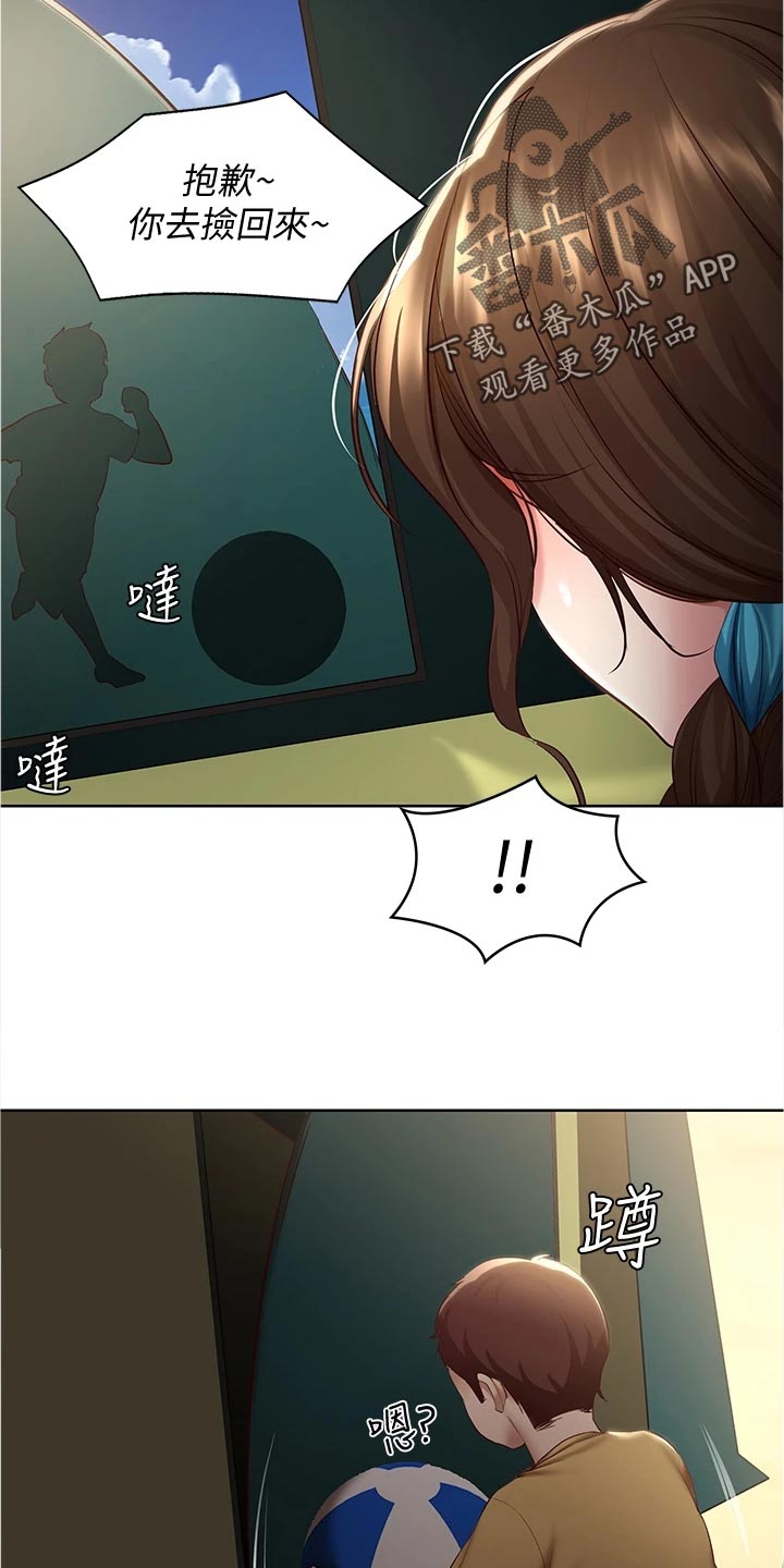 好友之家漫画,第138章：搭讪5图