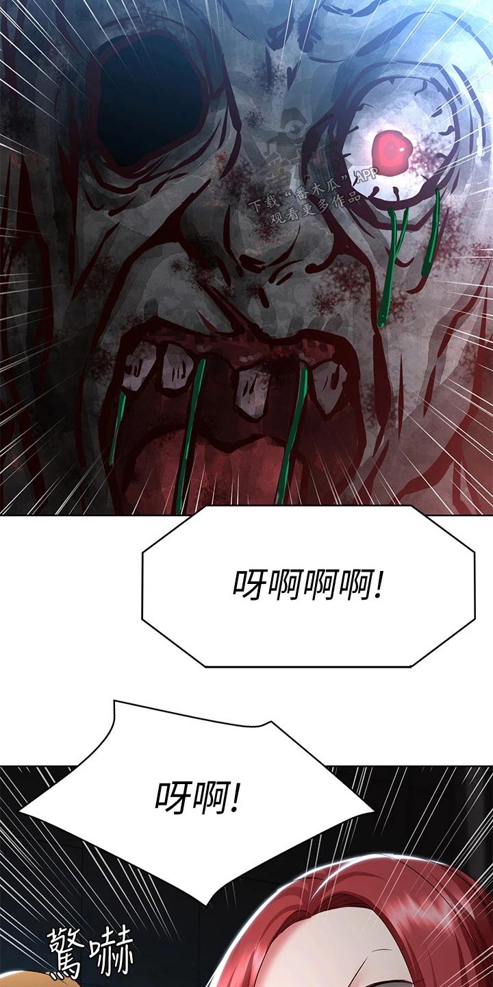 好友之家漫画,第167章：我们走吧4图
