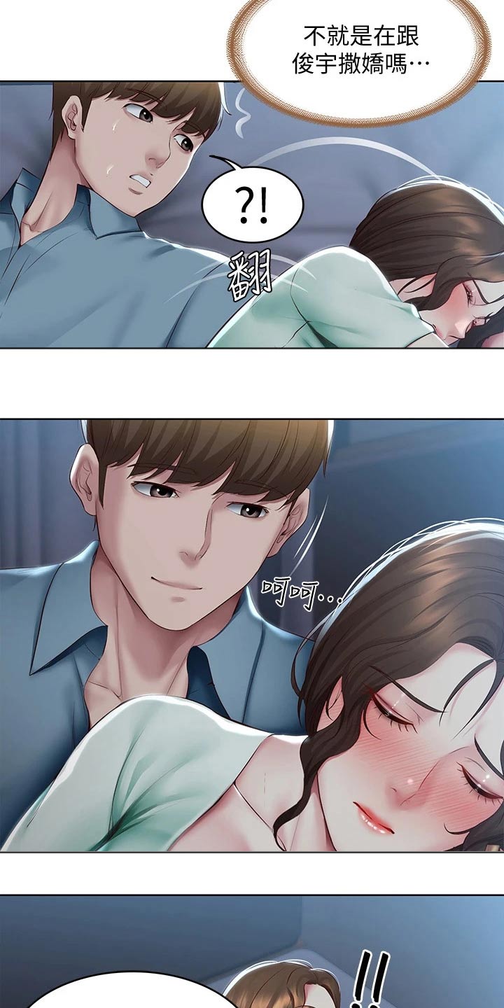 好友之家漫画,第171章：挽留5图