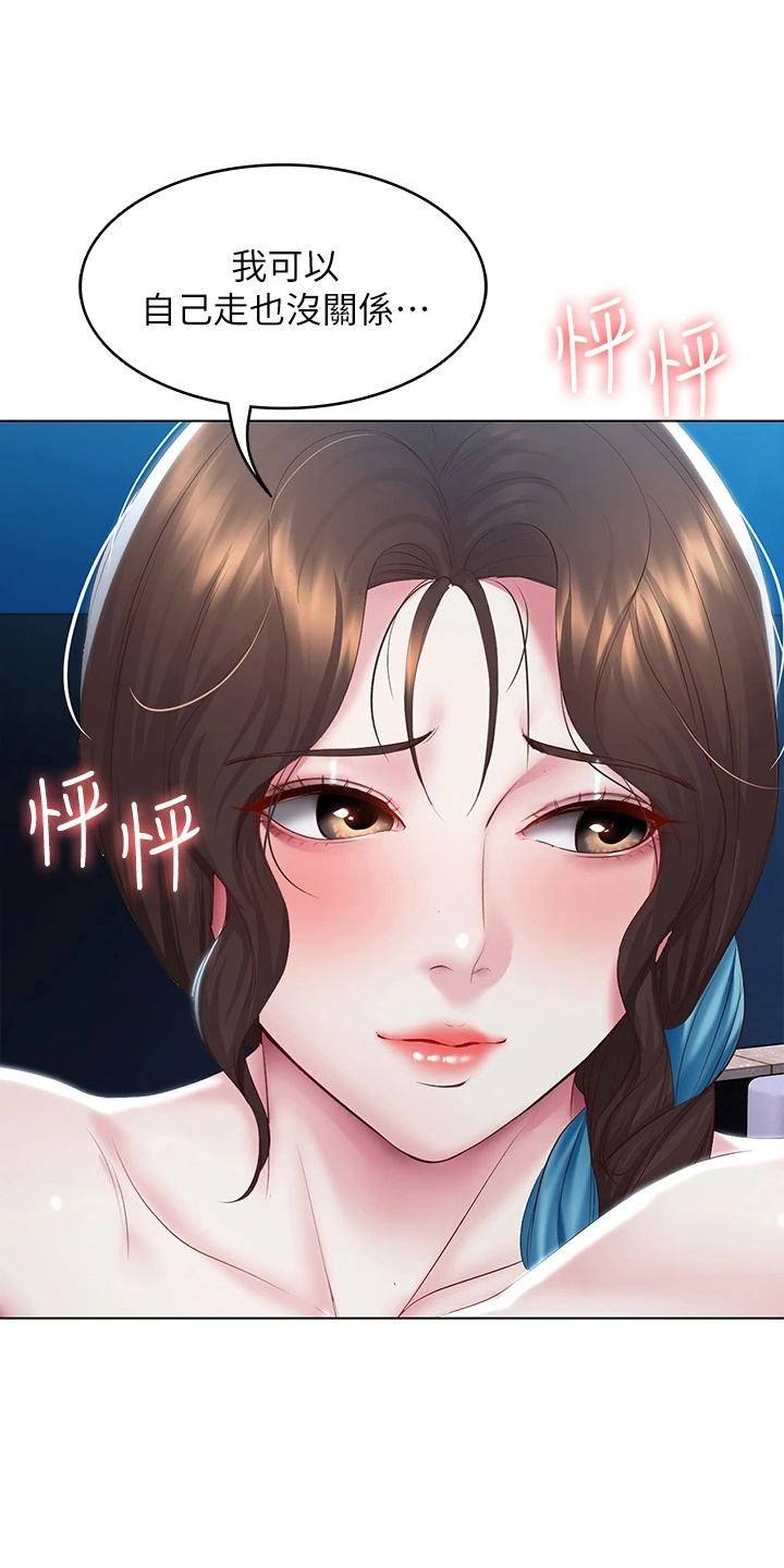 好友之家漫画,第164章：女王大人4图