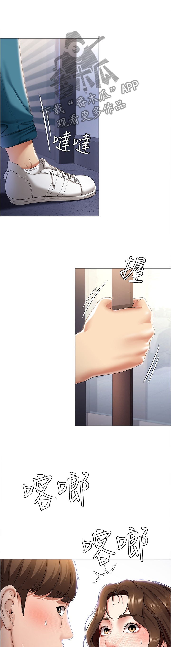 好友之家漫画,第38章：我做不到3图