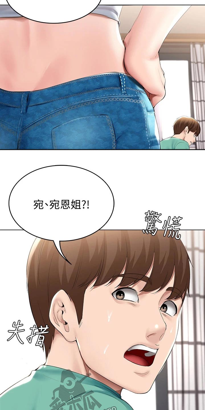 好友之家漫画,第111章：偷偷摸摸5图