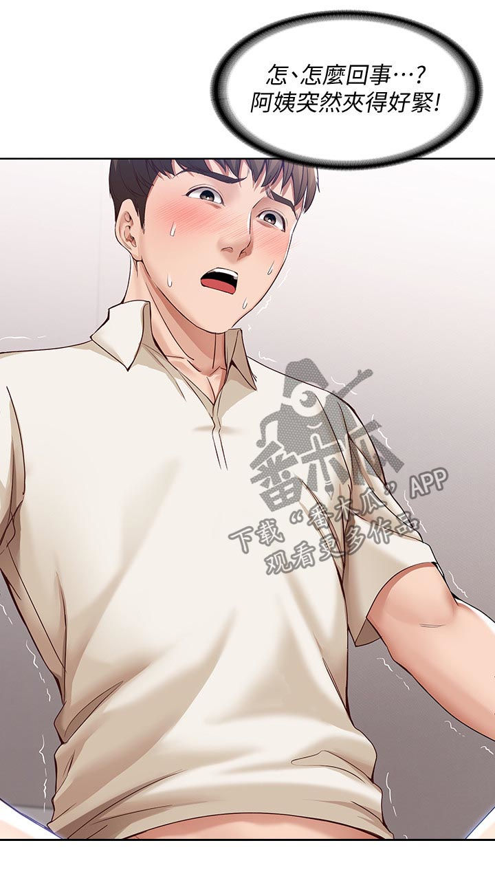好友之家漫画,第29章：一下4图