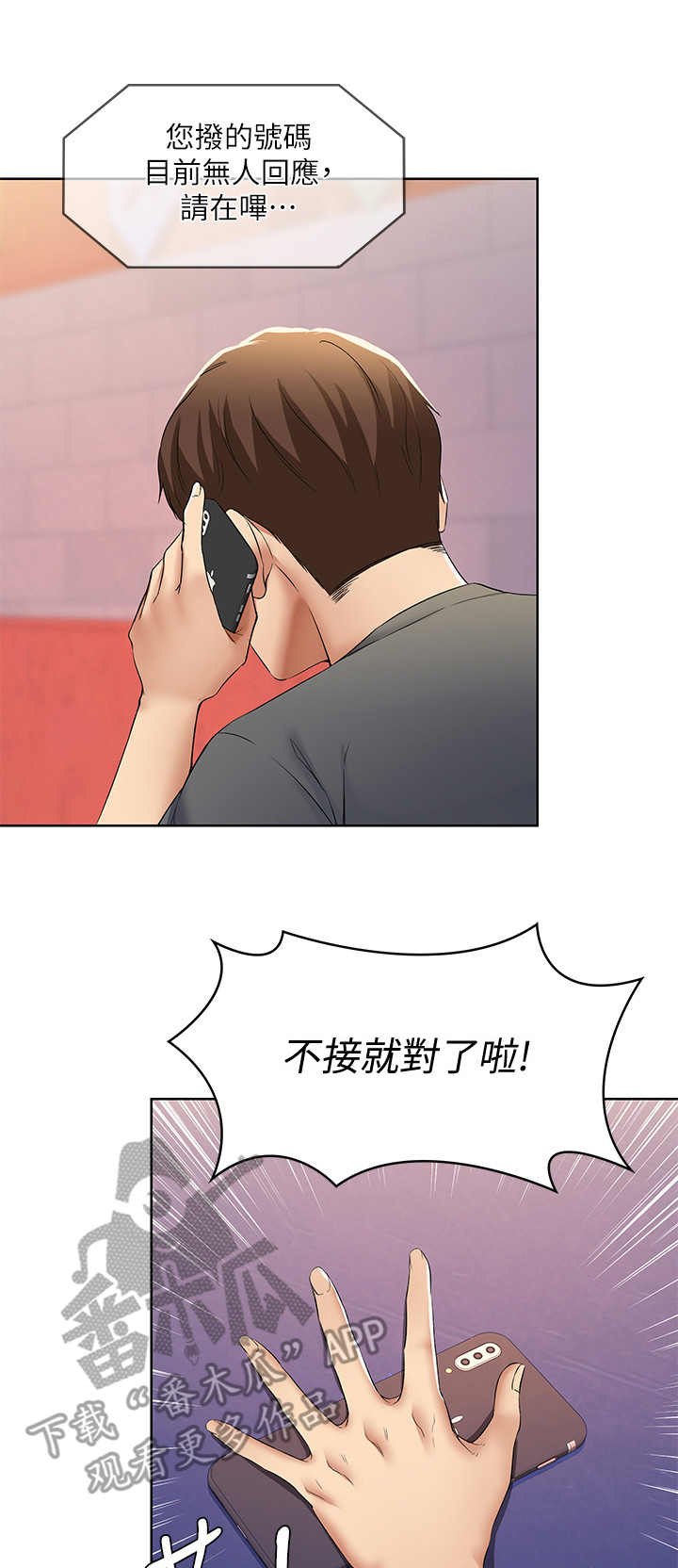 好友之家漫画,第21章：下决心3图