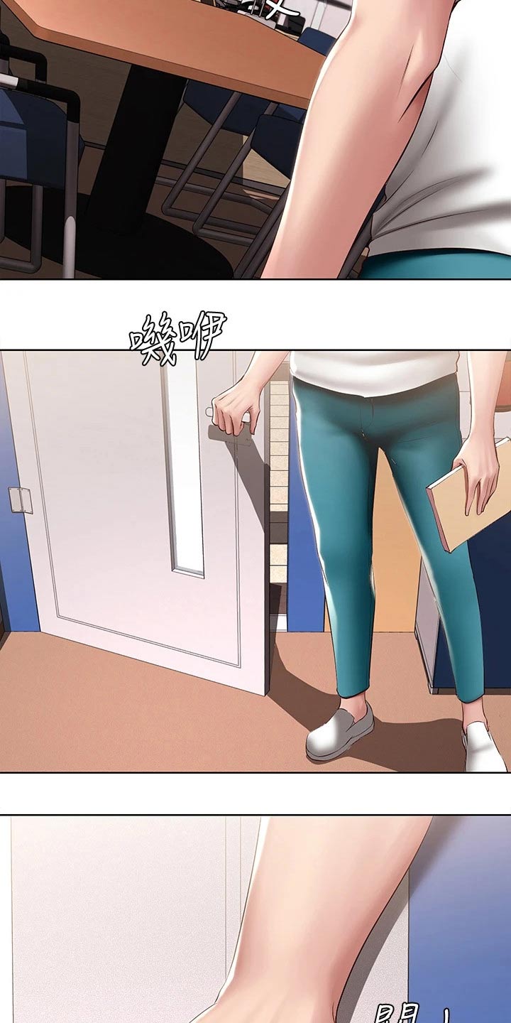 好友之家漫画,第166章：很重要2图