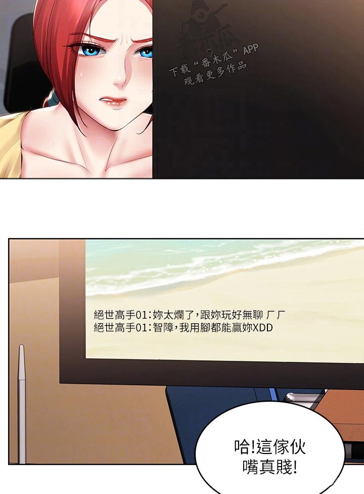 好友之家漫画,第176章：死定了3图