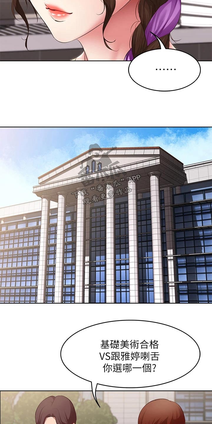 好友之家漫画,第181章：寻找4图