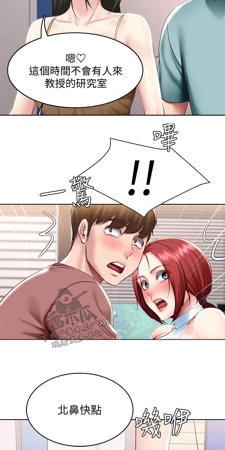 好友之家漫画,第169章：过来看看5图