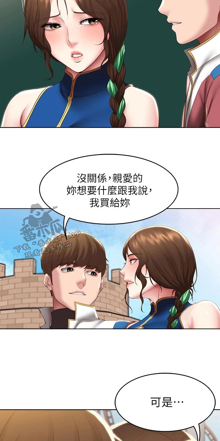 好友之家漫画,第175章：游玩1图