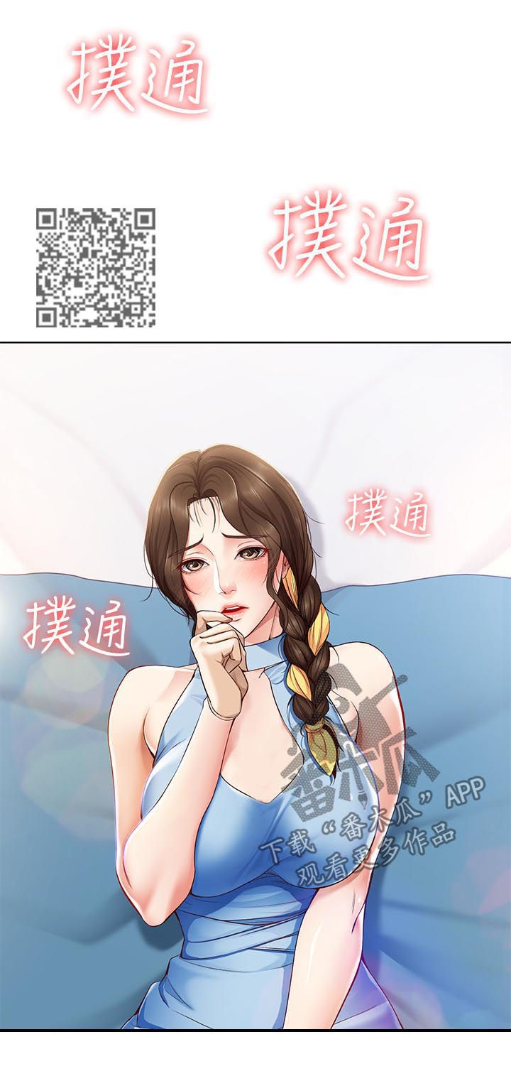 好友之家漫画,第28章：这样是不对的5图