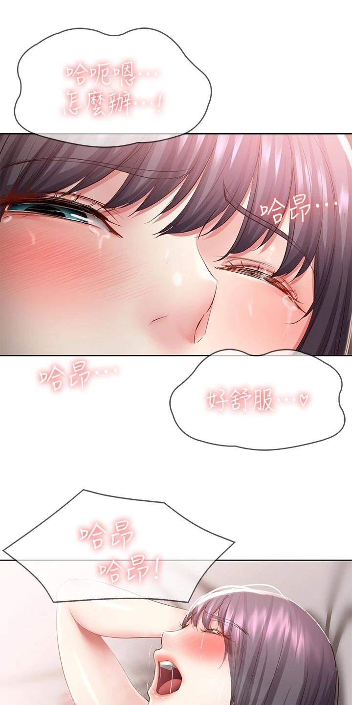 好友之家漫画,第157章：躲藏1图