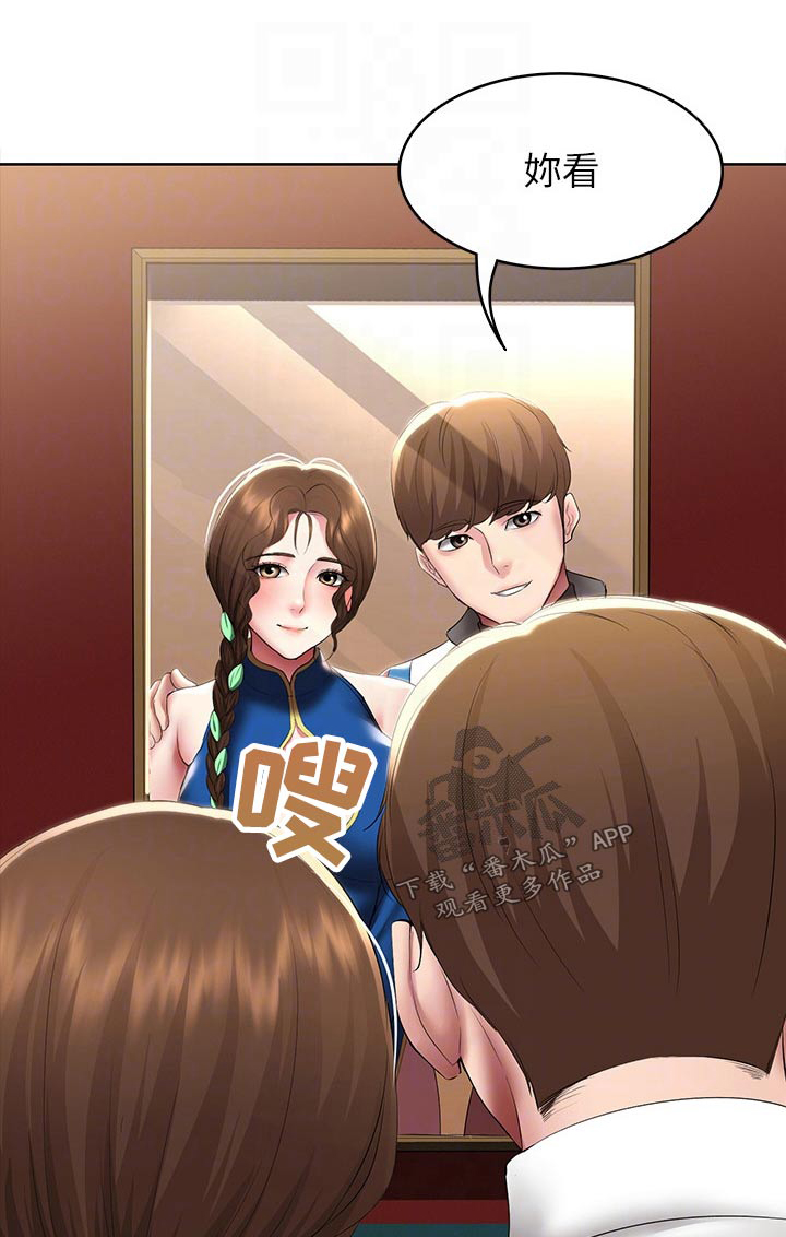 好友之家漫画,第175章：游玩1图