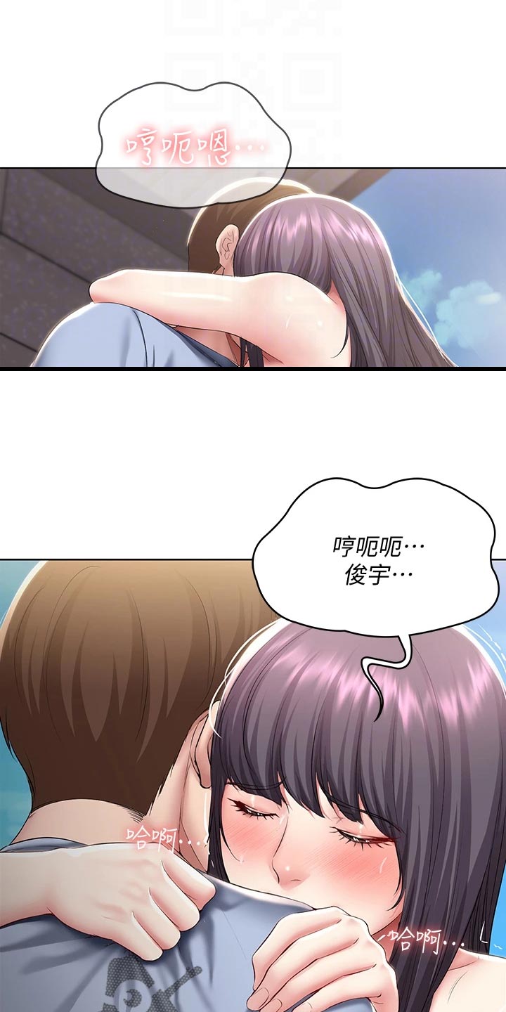 好友之家漫画,第158章：手机壁纸1图