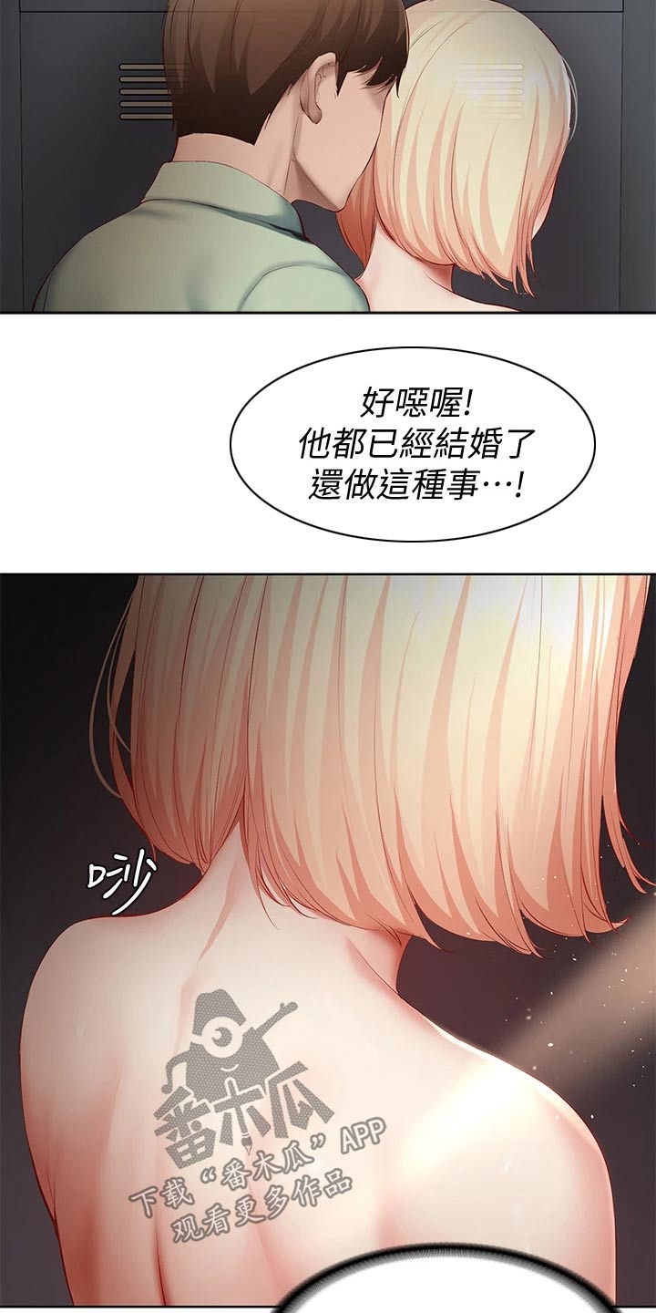 好友之家漫画,第123章：戒指1图